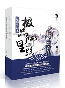 极品废柴太嚣张
