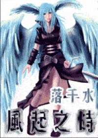 大剑——风起之时