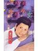 咖喱淑女
