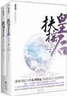 天下归元-扶摇皇后