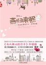 师父 校长恨霸王太多