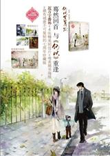 何以笙箫默  2010新番