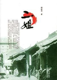 二姐