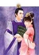 相思王爷