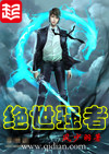 绝世强者