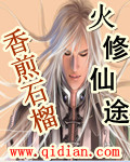 嗜火焚天