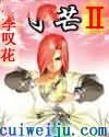 寸芒ii