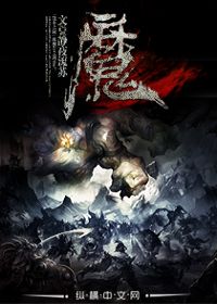 魔
