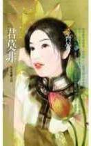 君莫非
