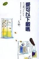 爱可以下载吗