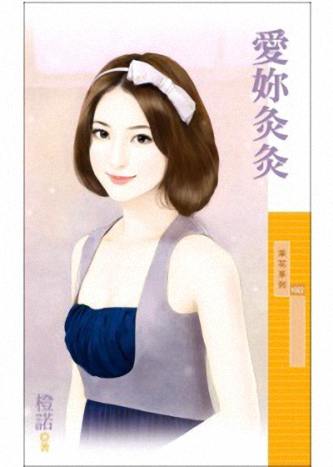 爱你灸灸