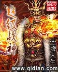 超级战神