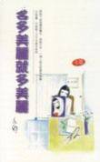 要多美丽就多美丽