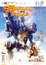 幻想1+1九月号