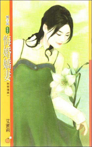 悔婚娇妻