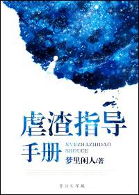 虐渣指导手册