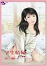 孪生情妇