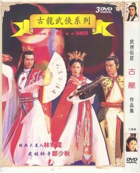 武侠yin色系列