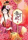 冷宫薄凉欢色失心弃妃