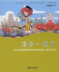 捡到一条龙