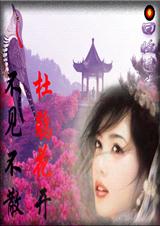 不见不散,杜鹃花开