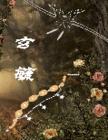 玄毓