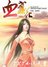 血盏花