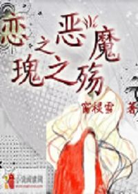穿越异界的佣兵