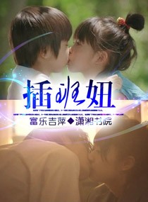 h班妞