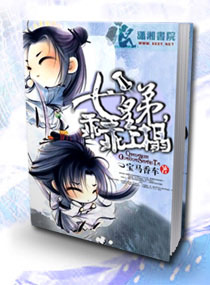 七皇弟,乖乖上榻