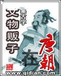 文物贩子在唐朝