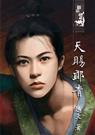 架空历史]天赐郎青