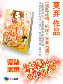 误坠床榻：陪寝丫鬟要出墙