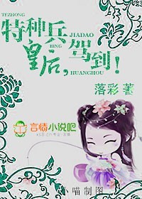 天才皇后,驾到！
