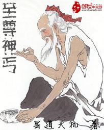 至尊神丐