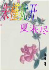 朱槿犹开夏未尽