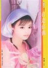 打造佳偶