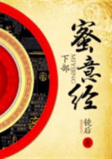 蜜意经(上)