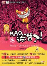 我靠,被潜了