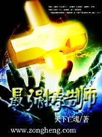 最强铸造师