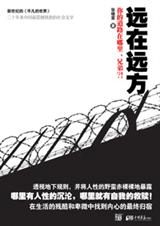 自我的救赎远在远方