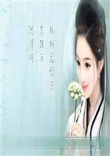 绝色女诸葛穿越之罗敷传