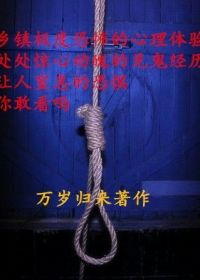 恐怖鬼事