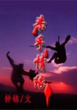 杀手情缘
