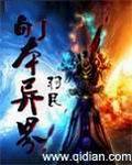 副本异界
