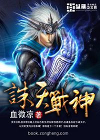 诛天战神