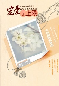 早婚晚爱：我们都辜负了爱
