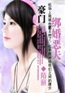 甜妻别想逃