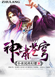 神啸苍穹
