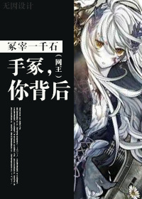 [网王]手冢,你背后